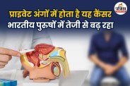 Prostate Cancer Warning Signs, Cancer In men, ICMR, Mayoclinic Prostate symptoms,