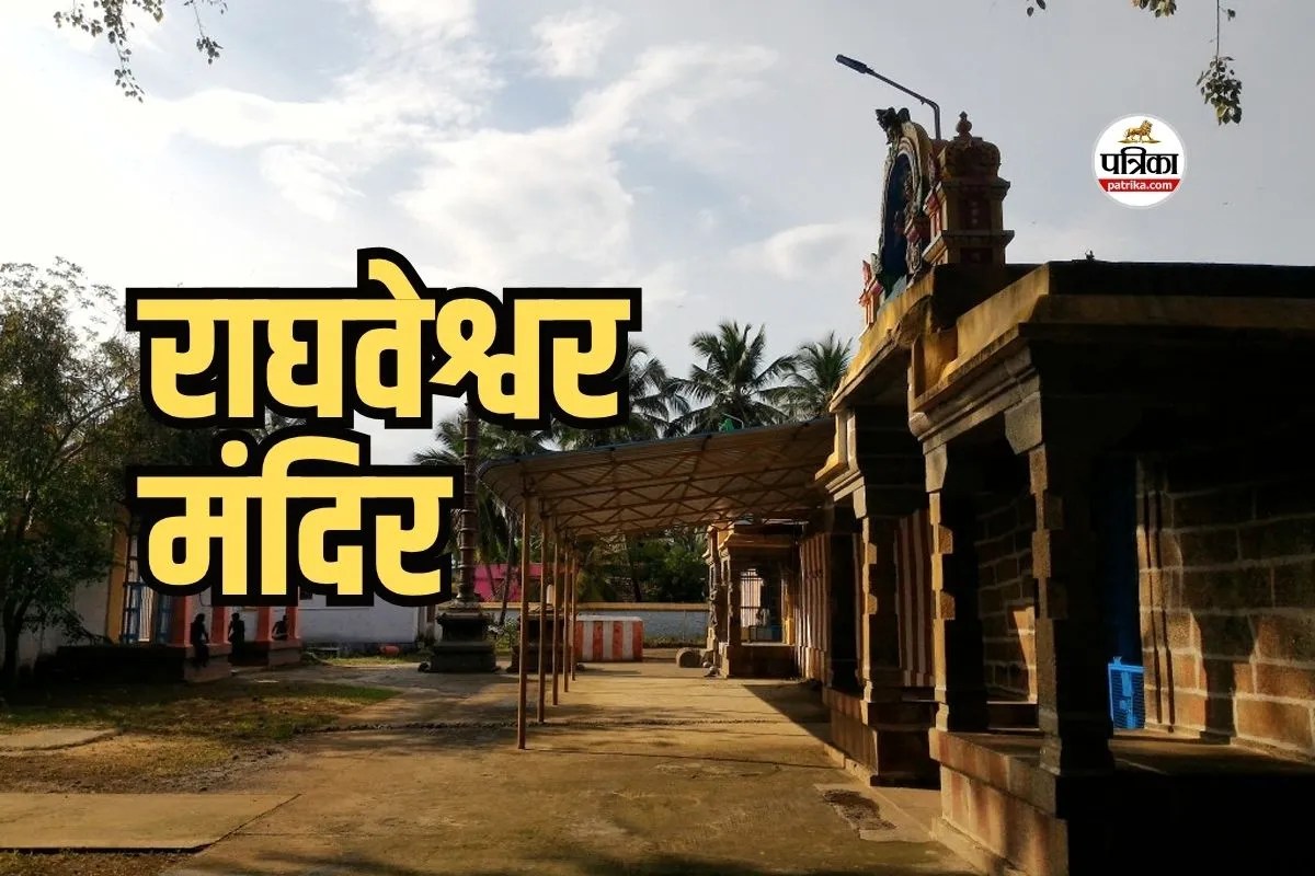 Lord Ram, Tadaka Vadh, Raghaveshwar Temple