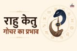 Jupiter Transit 2026, . Rahu Ketu Transit
