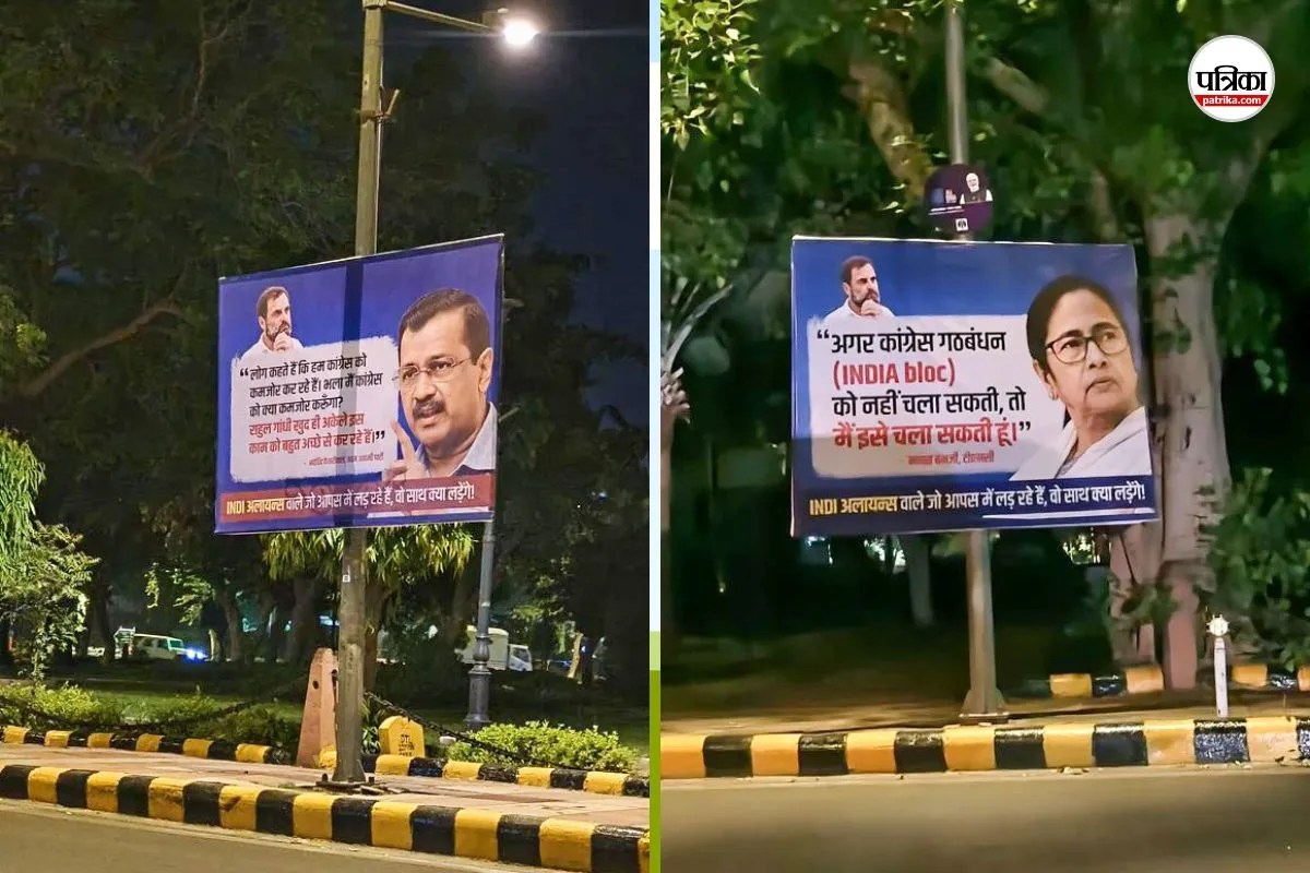 INDIA गठबंधन की बैठक से पहले दिल्ली में राहुल गांधी के खिलाफ