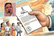 Rajasthan Good news 3967 Accounts Assistants JTAs Employment Assistants regularized