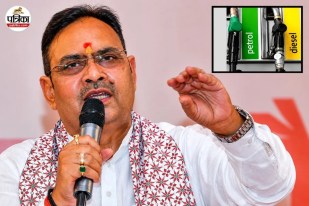 Rajasthan Petrol Diesel VAT Reduction Update Chief Secretary RPDA Meeting Bhajanlal Govt