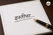 Rajasthan Political History 5 Leaders Resigned On Moral Grounds Full Details