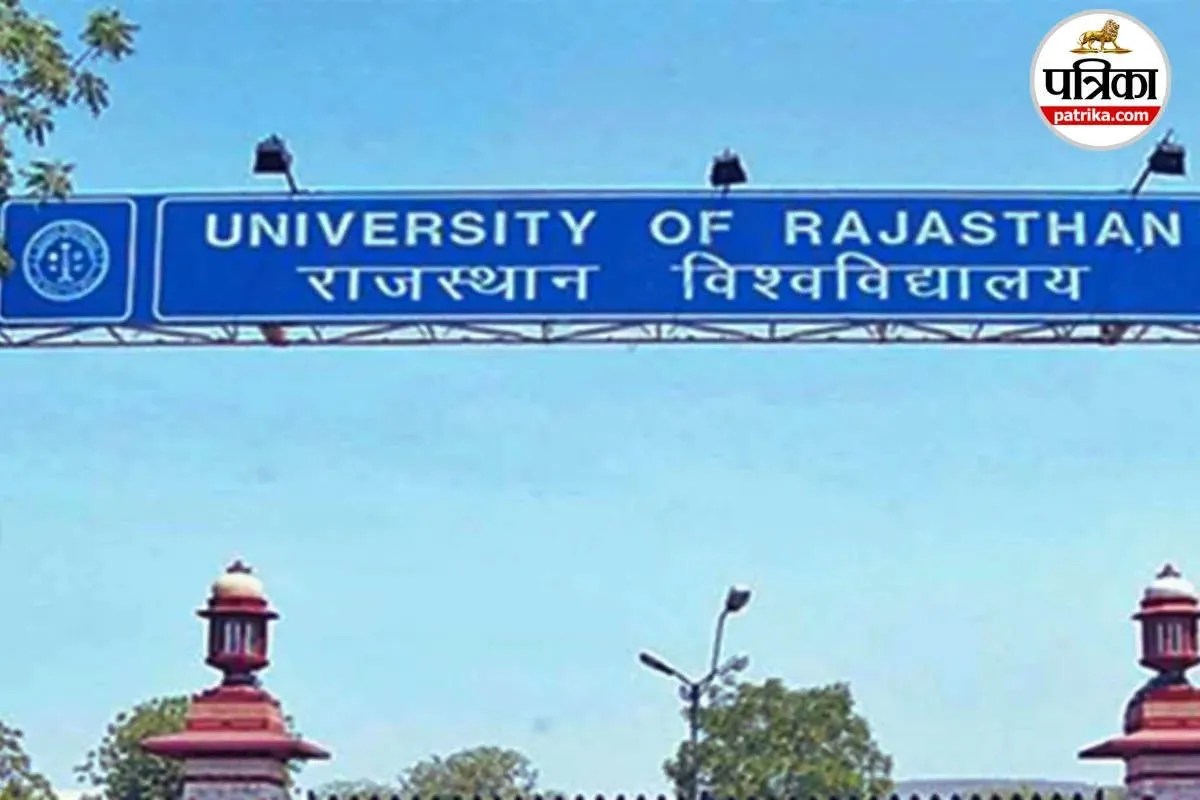 राजस्थान यूनिवर्सिटी। फाइल फोटो- पत्रिका