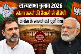 Rajya Sabha Election 2026