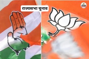 Rajya Sabha elections process start Rajasthan BJP Congress did not reveal Candidates Name