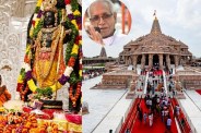 ram mandir donation controversy shri ram temple trust may dissolved ayodhya