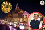 Ram mandir donation theft