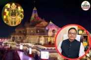 Ram mandir donation theft