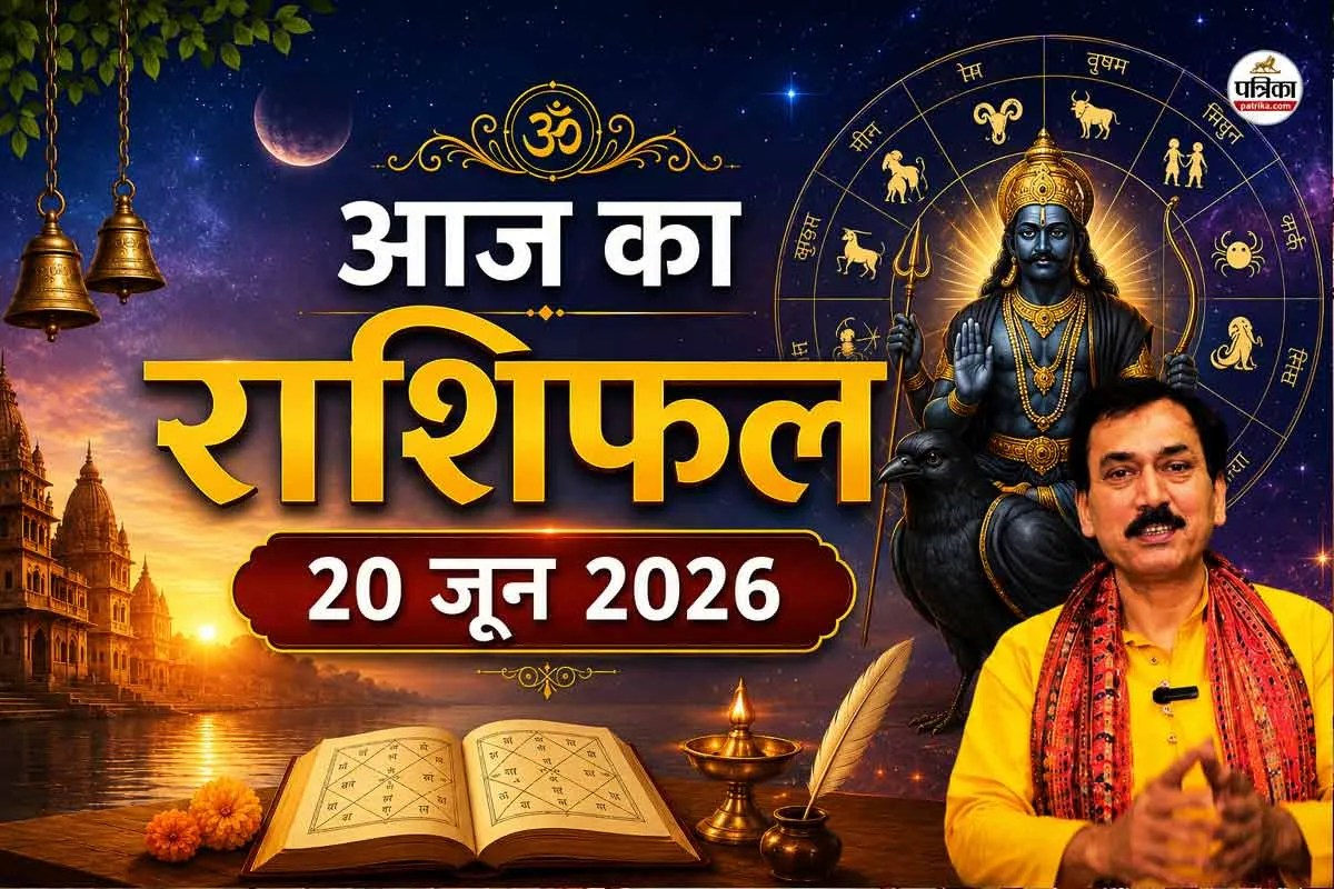Horoscope Today 20 June 2026