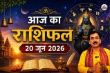 Horoscope Today 20 June 2026