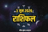 Daily Horoscope in Hindi