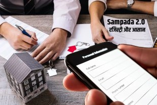 Sampada 2.0 property registry become safer easier