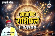 Weekly Horoscope