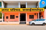 Sawai Madhopur Municipal Council door door garbage collection scheme big financial scam
