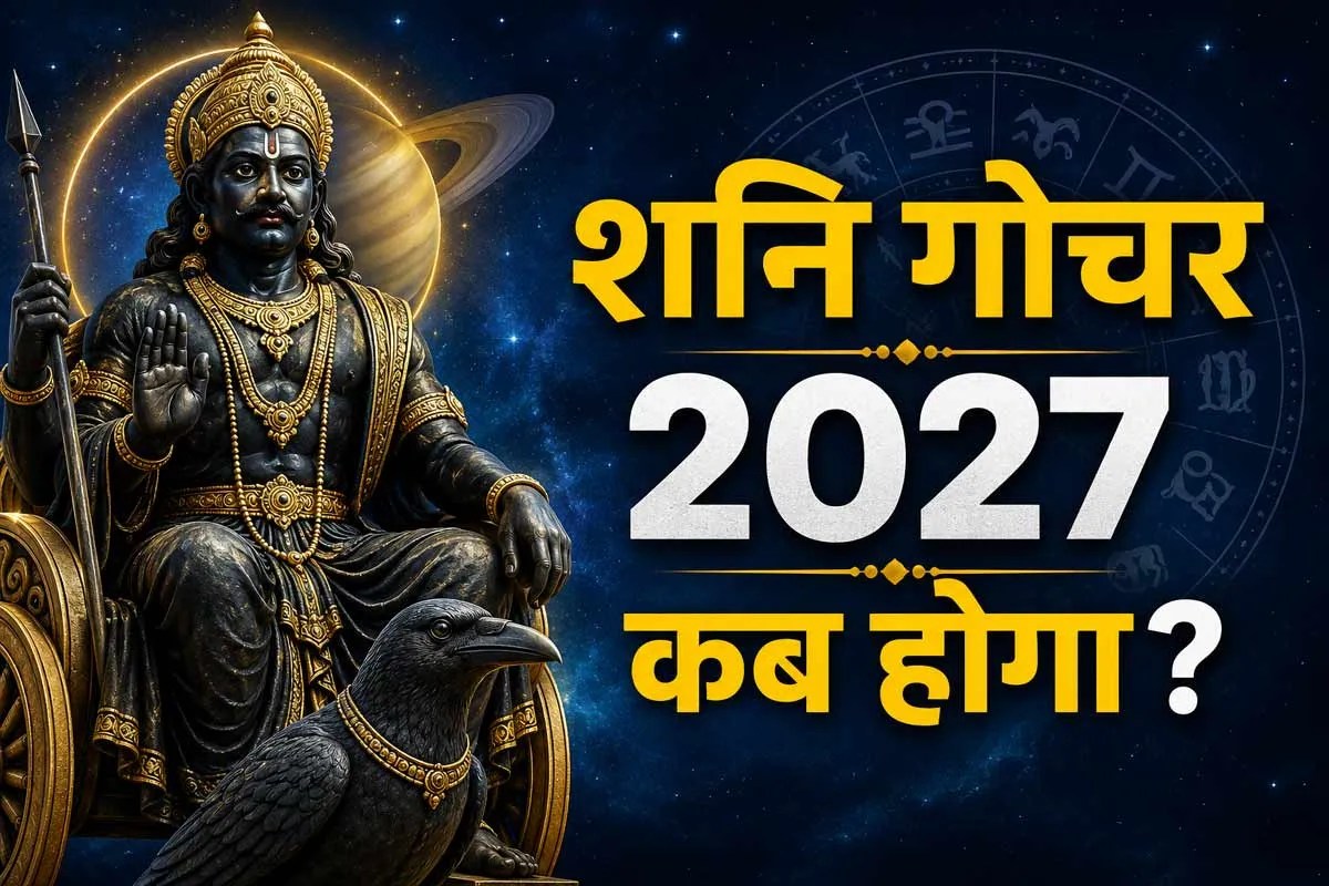 Saturn Transit 2027, Shani Dhaiya 2027