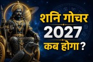 Saturn Transit 2027, Shani Dhaiya 2027