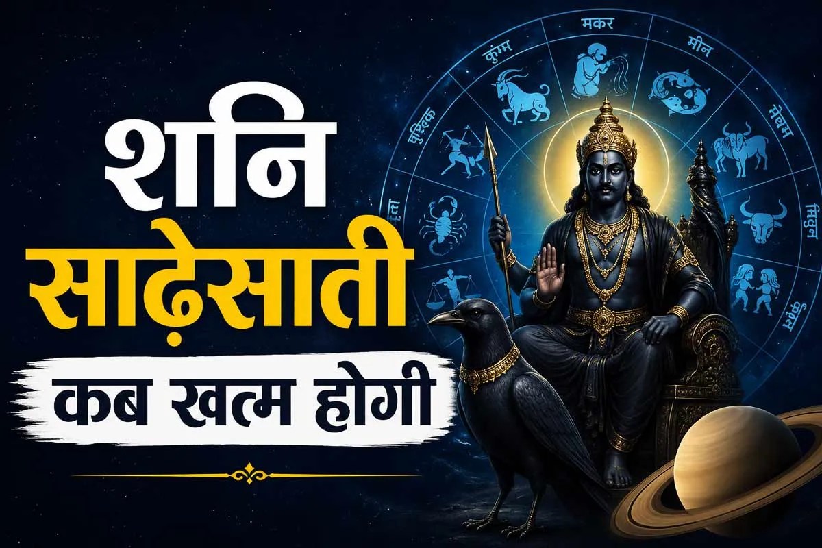 Shani Sade Sati, Saturn Effects on Aquarius