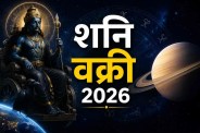 Saturn Turns Retrograde in Pisces on July 27