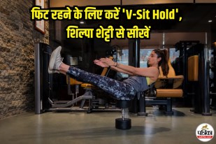 Shilpa Shetty fitness, Shilpa Shetty Shares New V-Sit Hold Exercise