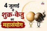 Venus Transit Leo July 2026, Shukra Gochar 2026