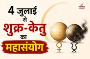 Venus Transit Leo July 2026, Shukra Gochar 2026