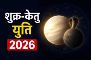 Venus Ketu Conjunction July 2026