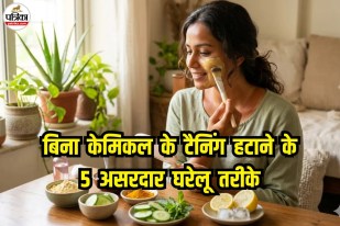 Effective Skin Tanning Removal Tips, Skin Care Tips