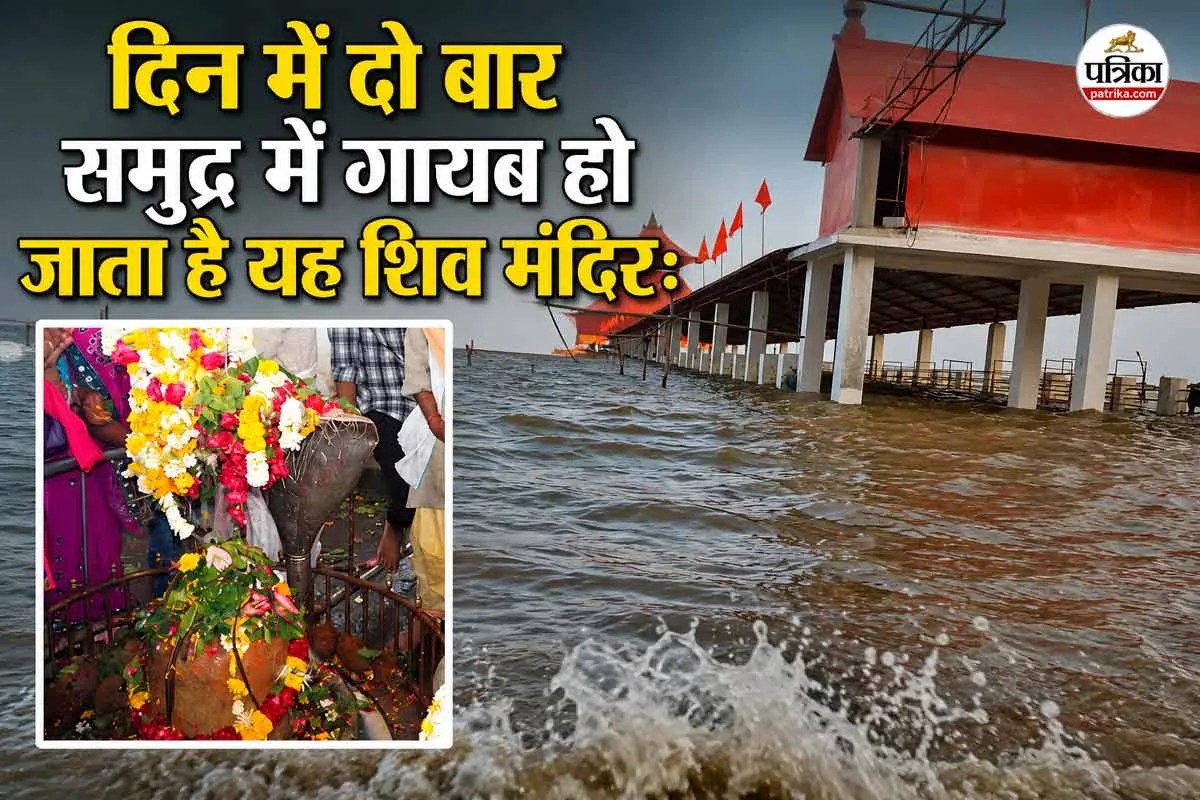 Why Stambheshwar Mahadev Temple disappears