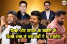 Stylish Indian Politicians, 5 Politicians Luxury Lifestyle