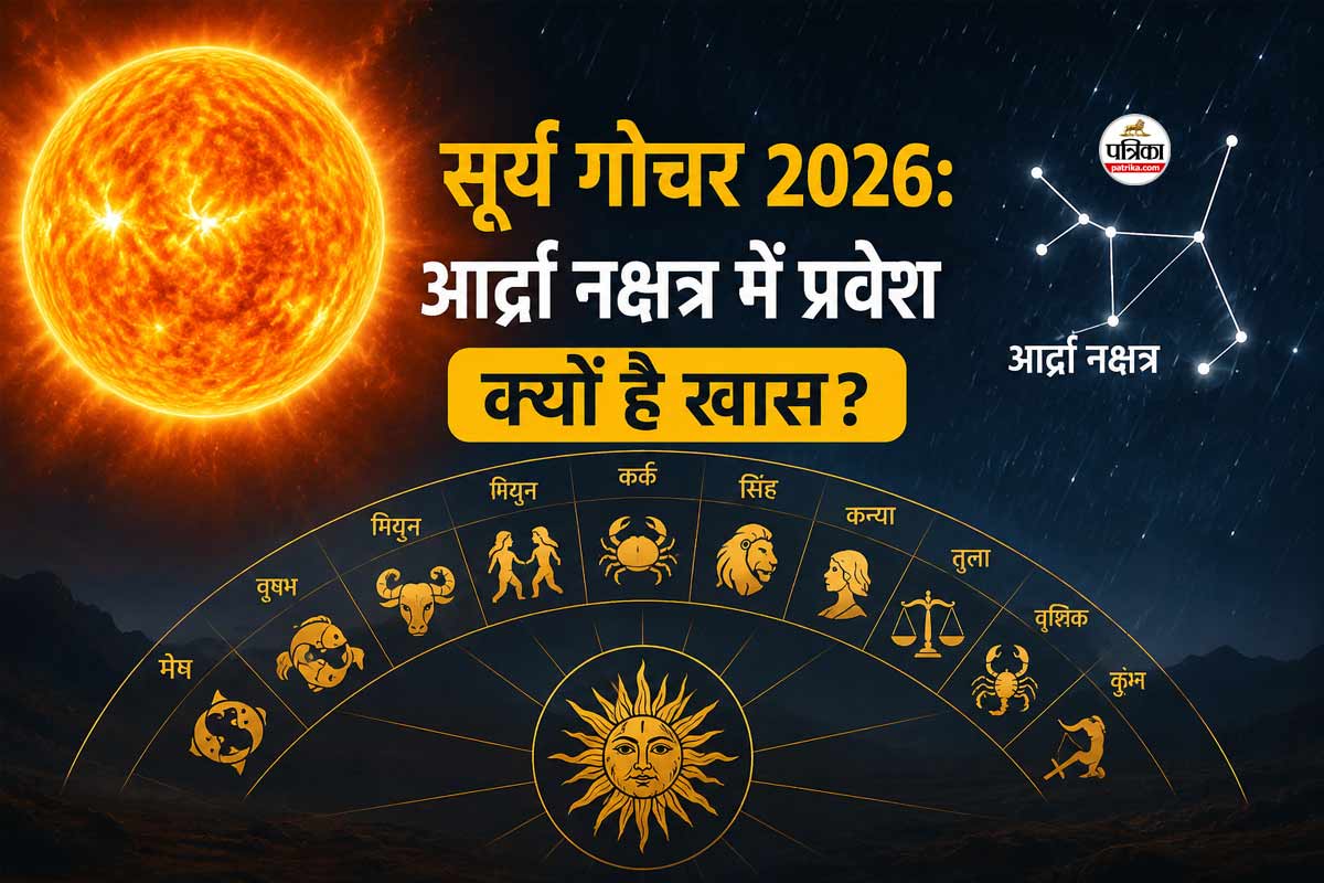 Surya Nakshatra Gochar 2026