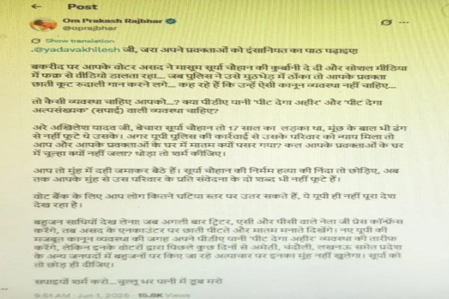 Om Prakash Rajbhar Surya Murder Case