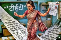 Teacher Eligibility Test new Update Rajasthan If do not pass TET within 3 years lose job
