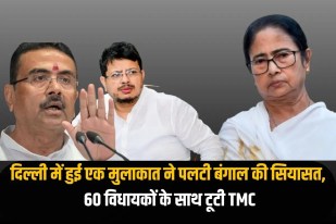 TMC Vertical Split West Bengal