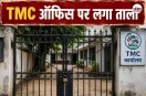 TMC Office Locked