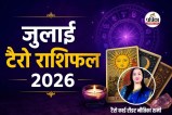 Monthly Tarot Horoscope July 2026