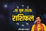 Rashifal Today, Daily Horoscope