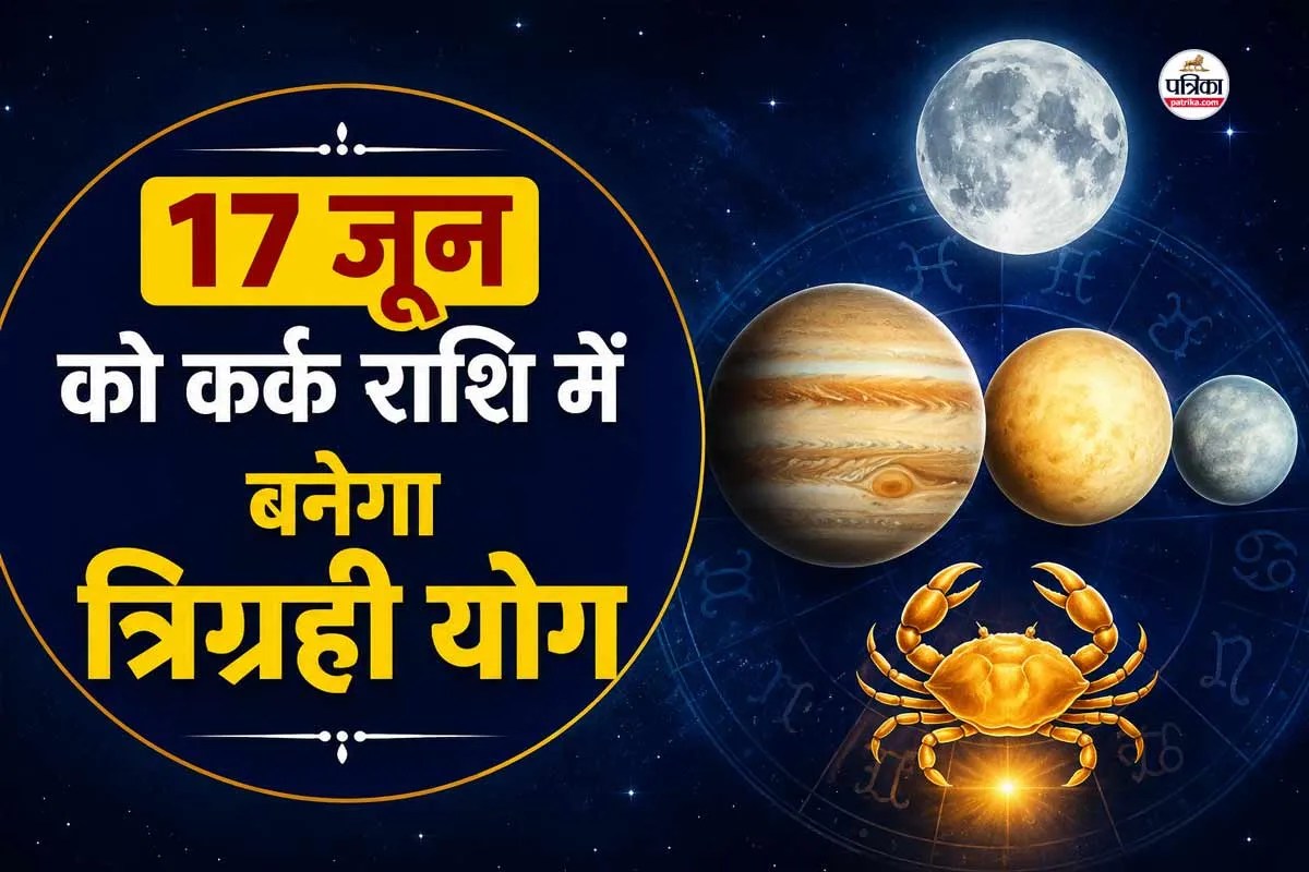 Trigrahi Yog, Moon, Jupiter and Venus Conjunction