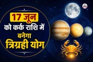 Trigrahi Yog, Moon, Jupiter and Venus Conjunction