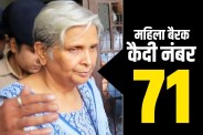 Twisha Sharma Death Case Accused Giribala Singh