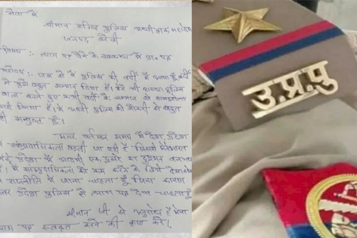 UP Police, Head Constable Resignation, Mohammad Jamshed, Bareilly News,
