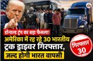indian truck drivers