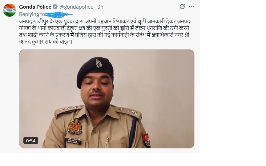 Gonda police