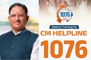 Chhattisgarh CM Helpline