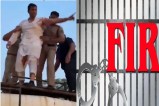 Devendra Yadav FIR