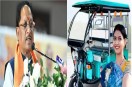 Didi E-Rickshaw Assistance Scheme