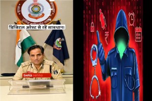 Digital Arrest Scam