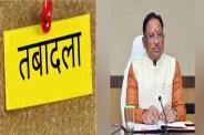 Chhattisgarh Transfer Policy 2026