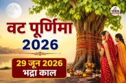 Adhik Maas Jyeshtha Purnima