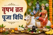 Vrishabh Vrat Date 2026, Lord Shiva Vrat 2026